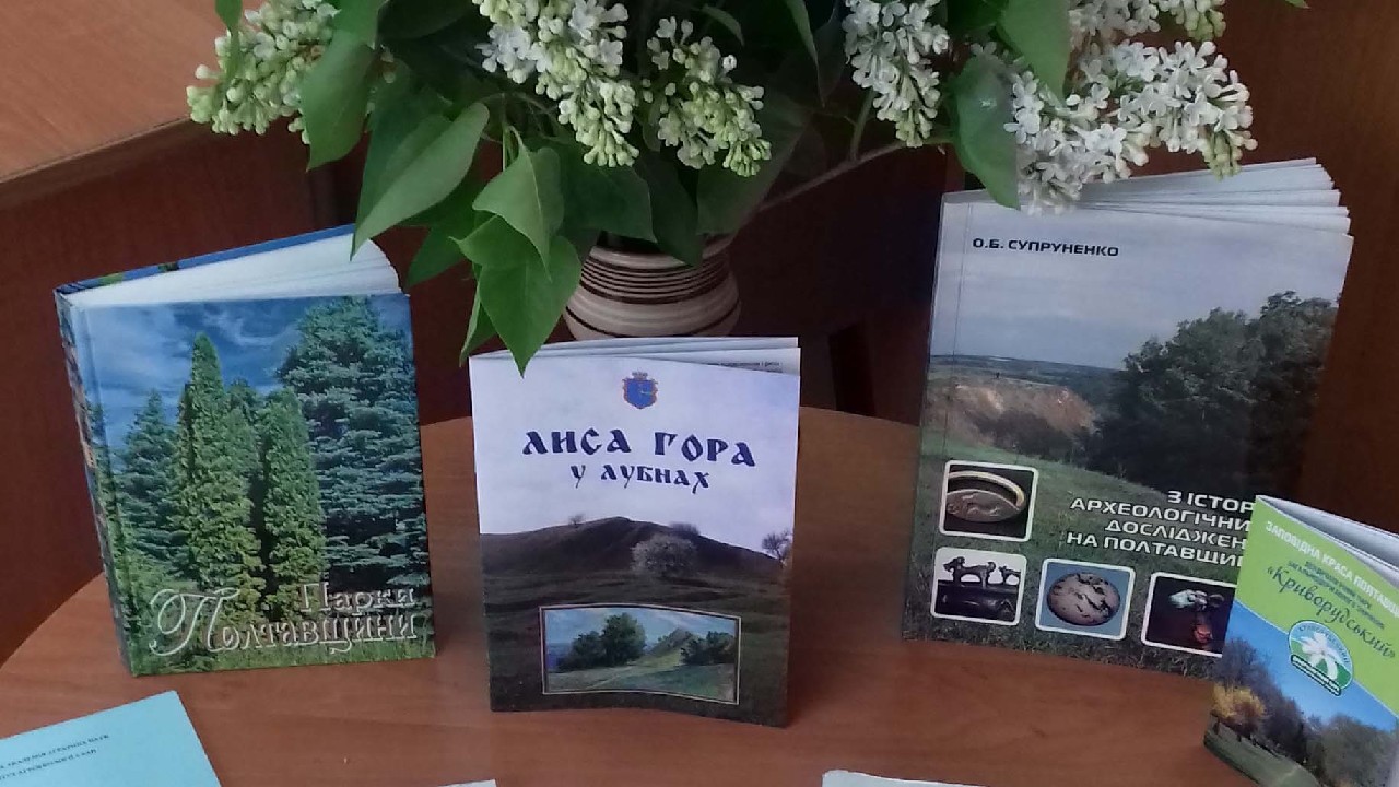 Лиса гора — археологічна пам’ятка Лубенщини